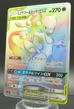Pokemon Card Mewtwo and Mew GX Rare Japanese108/094 Japan Nintendo SM11 HR - Image 1