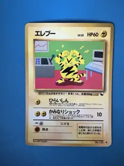 Electabuzz #125 Vending Machine Cards Series 2 (Red) Regular (Japanese)-LP - Image 1