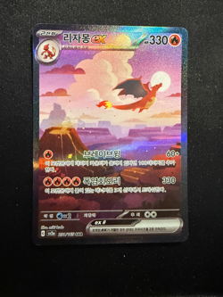 KOREAN NM Pokemon Card Charizard ex #201/165 SAR sv2a 151 2023 - Image 1
