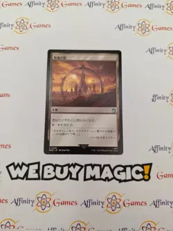 MTG | Reliquary Tower | Dr Who | Regular | Light Played | JPNanese - Image 1