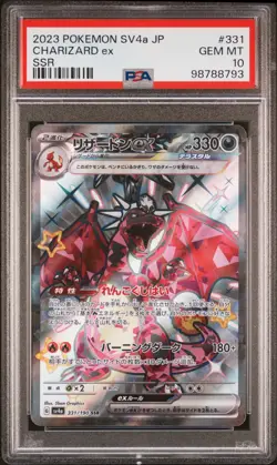 Charizard ex 2023 Pokemon JA Sv4a-Shiny Treasure Ex #331/190 SSR PSA 10 - Image 1