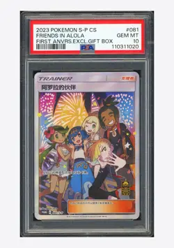 Pokemon PSA10 Friends in Alola Promo 2023 081/S-P 1ST Anniversary S.Chinese - Image 1