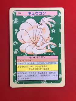 NM-) Pokemon Card Ninetales 038 Japanese Top-Sun Series Blue-Back Vintage 1995 - Image 4