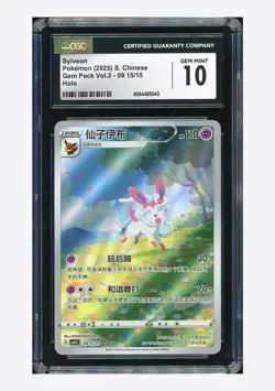 Pokemon CGC10 GEM Sylveon Full Art Holo 2025 09 15/15 Gem Pack Vol.2 S.Chinese - Image 1