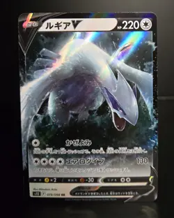 Pokemon TCG (JPN) - LUGIA V - 079/098 - HOLO RR - PARADIGM TRIGGER (2022) - NM - Image 1