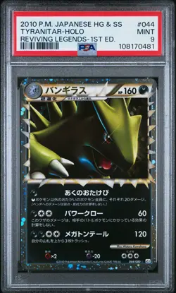 2010 POKEMON JPN REVIVING LEGENDS 1ST ED #044 TYRANITAR-HOLO PSA 9 - Image 1
