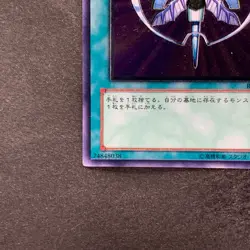 NM Monster Reincarnation RDS-JP045 Ultimate Rare YuGiOh 580 - Image 4