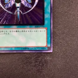 NM Monster Reincarnation RDS-JP045 Ultimate Rare YuGiOh 580 - Image 5