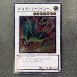 NM Voltic Bicorn DREV-JP041 Ultimate Rare YuGiOh 100 - Image 1