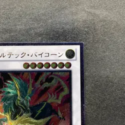 NM Voltic Bicorn DREV-JP041 Ultimate Rare YuGiOh 100 - Image 3