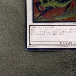 NM Voltic Bicorn DREV-JP041 Ultimate Rare YuGiOh 100 - Image 4