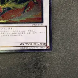 NM Voltic Bicorn DREV-JP041 Ultimate Rare YuGiOh 100 - Image 5