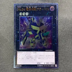 Number 34 Terror-Byte GENF-JP041 Ultimate Rare YuGiOh 100 - Image 1