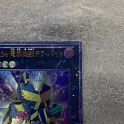 Number 34 Terror-Byte GENF-JP041 Ultimate Rare YuGiOh 100 - Image 3