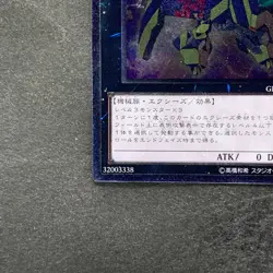 Number 34 Terror-Byte GENF-JP041 Ultimate Rare YuGiOh 100 - Image 4