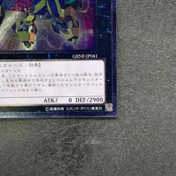 Number 34 Terror-Byte GENF-JP041 Ultimate Rare YuGiOh 100 - Image 5