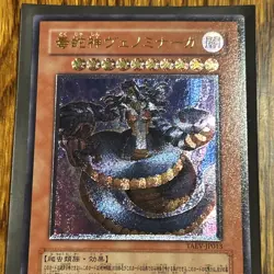 Yugioh Vennominaga The Deity Of Poisonous Snakes TAEV-JP013 Ultimate JAPANESE - Image 3