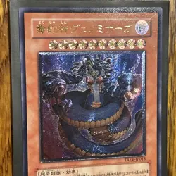 Yugioh Vennominaga The Deity Of Poisonous Snakes TAEV-JP013 Ultimate JAPANESE - Image 4