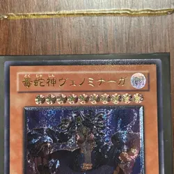 Yugioh Vennominaga The Deity Of Poisonous Snakes TAEV-JP013 Ultimate JAPANESE - Image 5