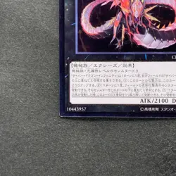 Cyber Dragon Infinity CROS-JP090 Ultimate Rare YuGiOh 100 - Image 4