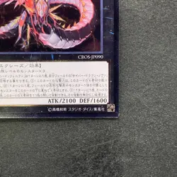 Cyber Dragon Infinity CROS-JP090 Ultimate Rare YuGiOh 100 - Image 5