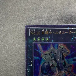 Number 10: Illumiknight PHSW-JP041 Ultimate Rare YuGiOh 100 - Image 2