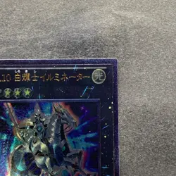 Number 10: Illumiknight PHSW-JP041 Ultimate Rare YuGiOh 100 - Image 3