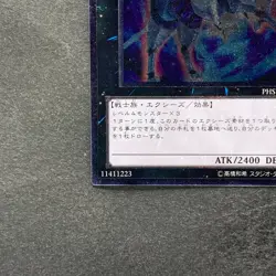 Number 10: Illumiknight PHSW-JP041 Ultimate Rare YuGiOh 100 - Image 4