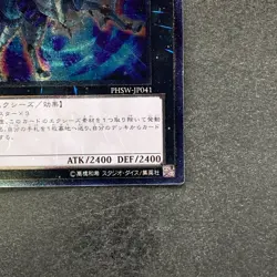 Number 10: Illumiknight PHSW-JP041 Ultimate Rare YuGiOh 100 - Image 5