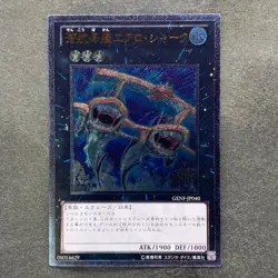 Submersible Carrier Aero Shark GENF-JP040 Ultimate Rare YuGiOh 280 - Image 1