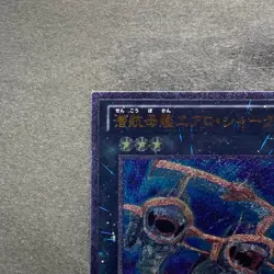 Submersible Carrier Aero Shark GENF-JP040 Ultimate Rare YuGiOh 280 - Image 2