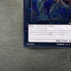 Submersible Carrier Aero Shark GENF-JP040 Ultimate Rare YuGiOh 280 - Image 4