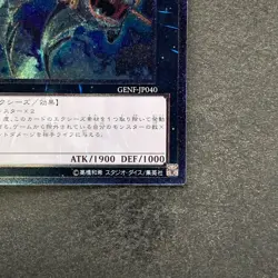 Submersible Carrier Aero Shark GENF-JP040 Ultimate Rare YuGiOh 280 - Image 5