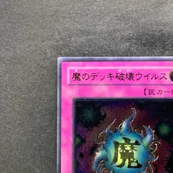 Deck Devastation Virus FET-JP058 Ultimate Rare YuGiOh 980 - Image 2