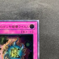 Deck Devastation Virus FET-JP058 Ultimate Rare YuGiOh 980 - Image 3
