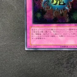 Deck Devastation Virus FET-JP058 Ultimate Rare YuGiOh 980 - Image 4