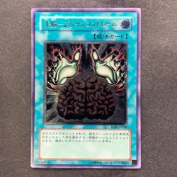 Brain Control TLM-JP038 Ultimate Rare YuGiOh 1280 - Image 1