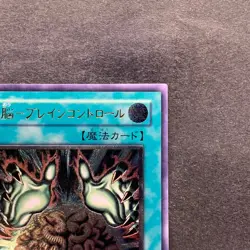 Brain Control TLM-JP038 Ultimate Rare YuGiOh 1280 - Image 3