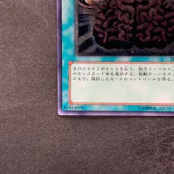 Brain Control TLM-JP038 Ultimate Rare YuGiOh 1280 - Image 4