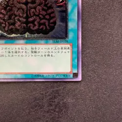 Brain Control TLM-JP038 Ultimate Rare YuGiOh 1280 - Image 5