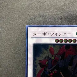 Turbo Warrior CSOC-JP038 Ultimate Rare YuGiOh 100 - Image 2