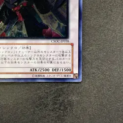 Turbo Warrior CSOC-JP038 Ultimate Rare YuGiOh 100 - Image 5