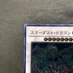 Stardust Dragon TDGS-JP040 Ultimate Rare YuGiOh 1560 - Image 2