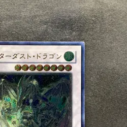 Stardust Dragon TDGS-JP040 Ultimate Rare YuGiOh 1560 - Image 3