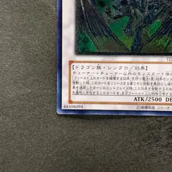 Stardust Dragon TDGS-JP040 Ultimate Rare YuGiOh 1560 - Image 4