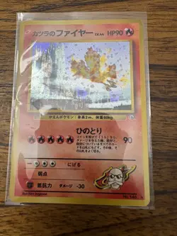 Blaine’s Moltres No. 146 Gym Heroes - Pokemon Card Japanese Holo Rare NEAR MINT - Image 1