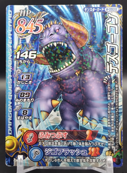 Death Gorgon/ Dragon Quest II Monster Battle Road Card Japanese Foil M-093 II - Image 1