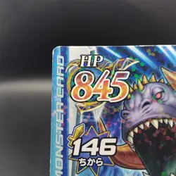 Death Gorgon/ Dragon Quest II Monster Battle Road Card Japanese Foil M-093 II - Image 3