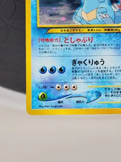 Pokemon Feraligatr Japanese Holo Trading Card Neo Discovery #160 Near Mint - Image 4