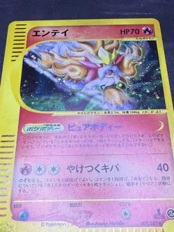 Pokemon Card Entei Holo 027/087 e-Series E3 Aquapolis - Japanese - Image 2